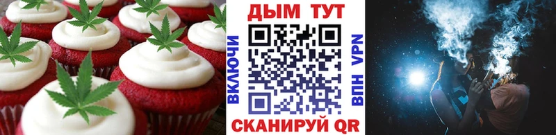 Еда ТГК марихуана  Балахна 