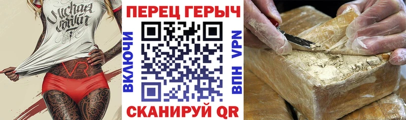Героин герыч  Балахна 