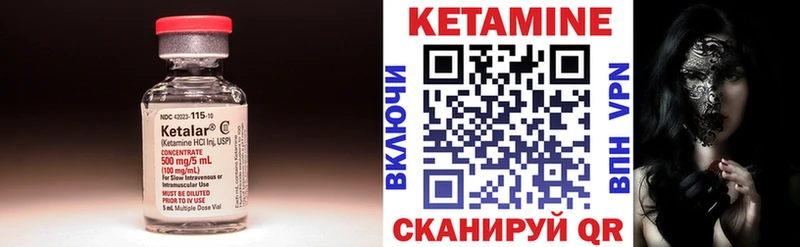 Кетамин ketamine  Балахна 