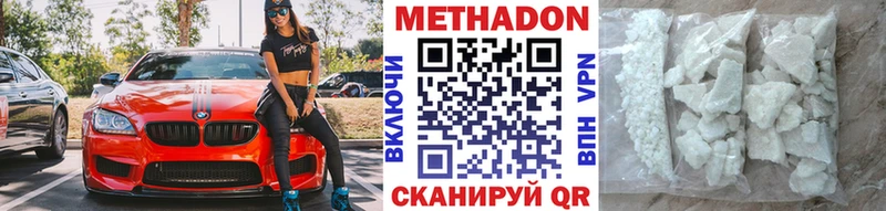 МЕТАДОН methadone Балахна