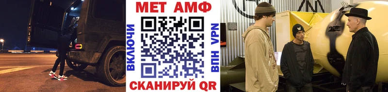 МЕТАМФЕТАМИН мет  Балахна 